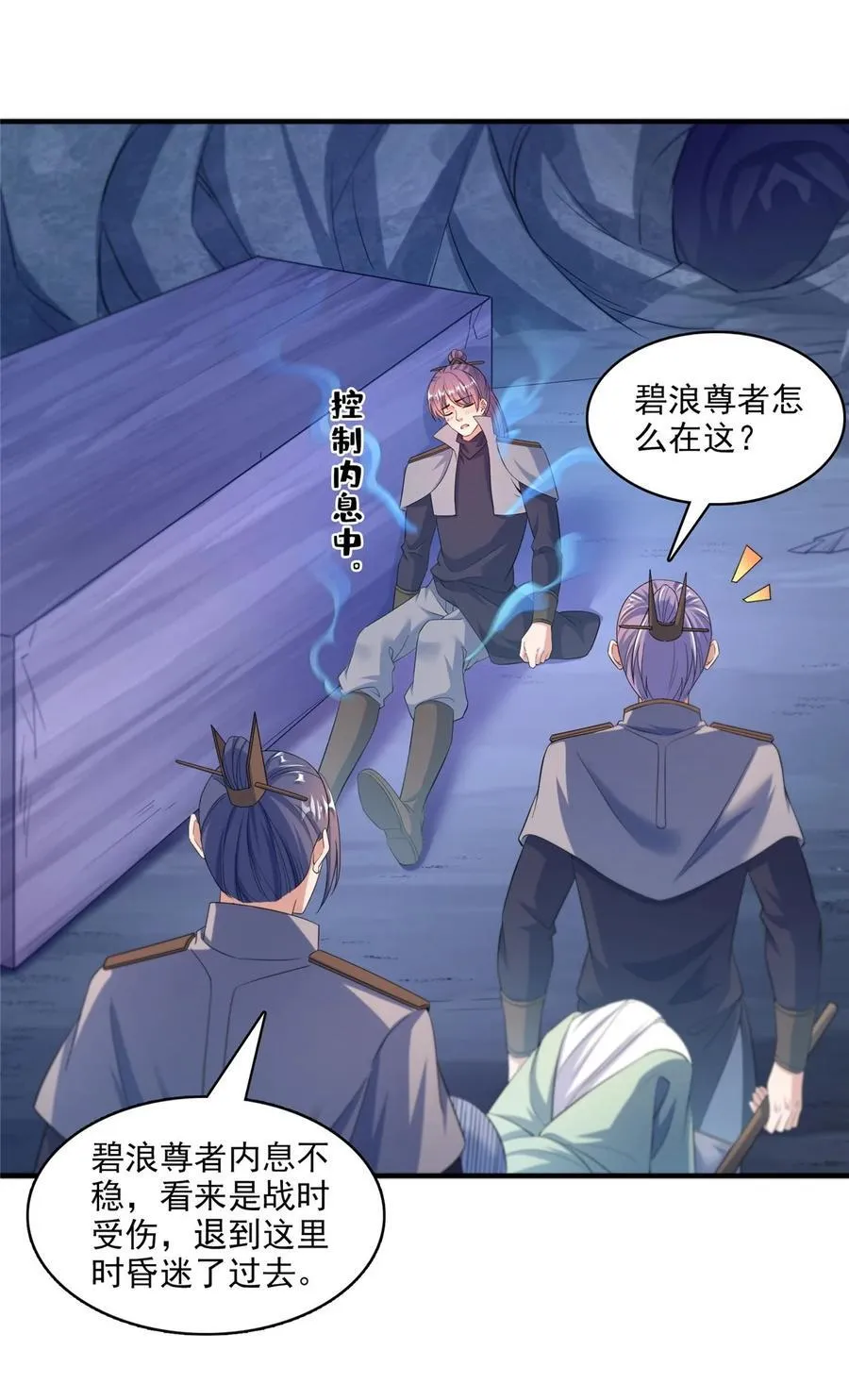 617 天生神祇 第6页