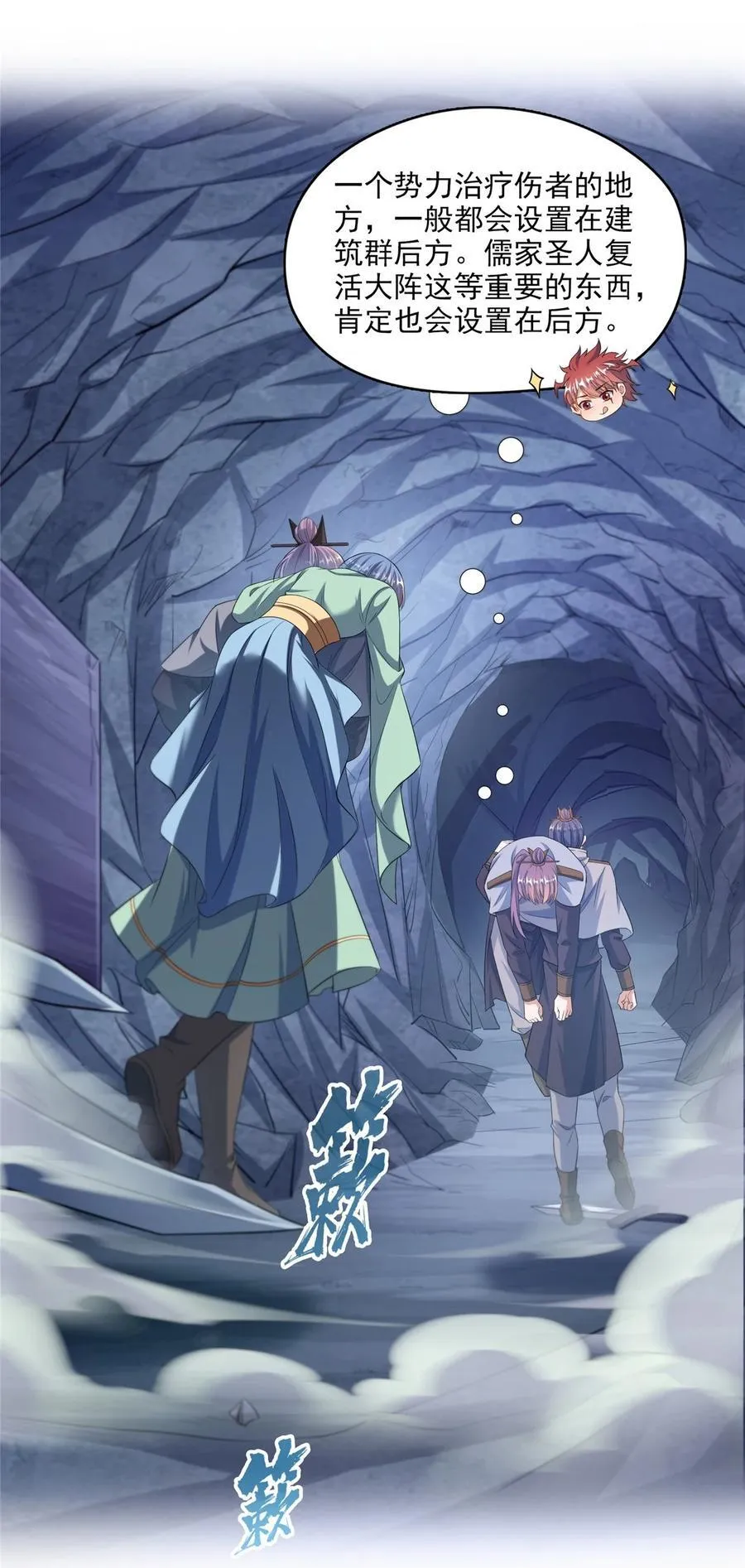 617 天生神祇 第8页