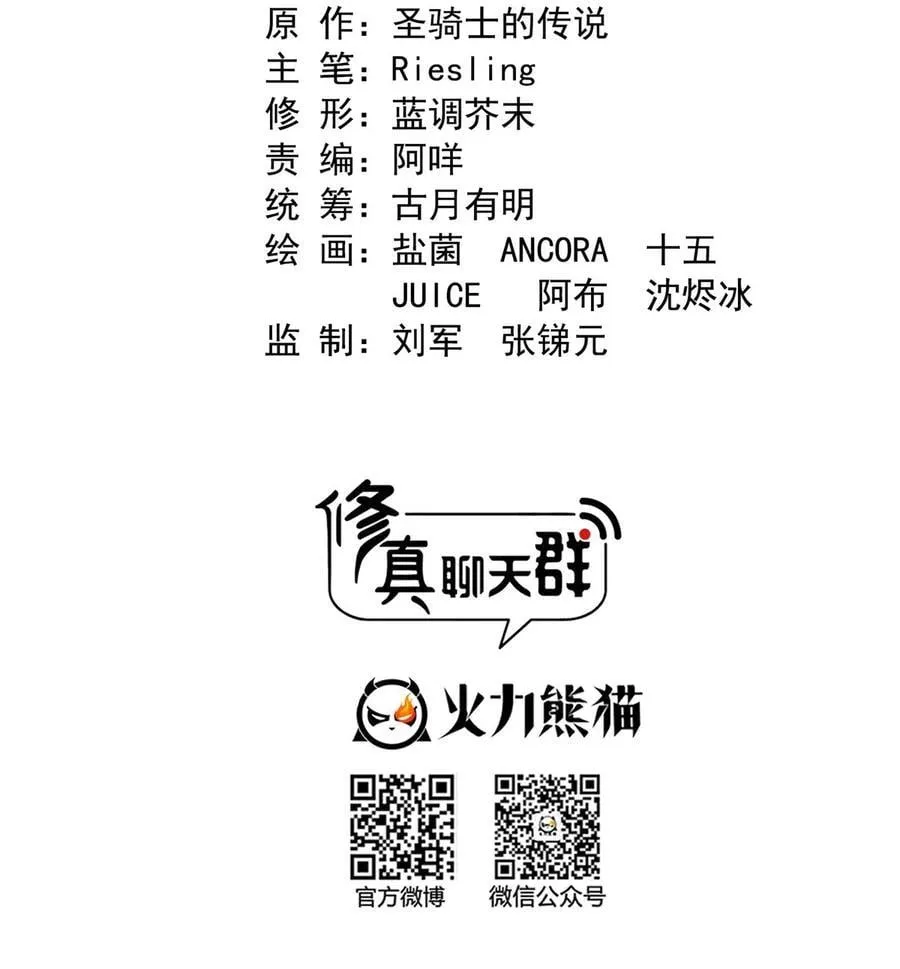 617 天生神祇 第10页