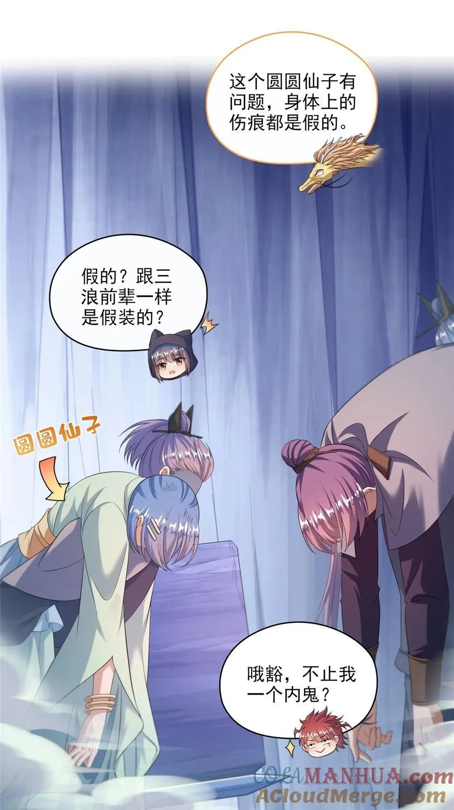 617 天生神祇 第11页