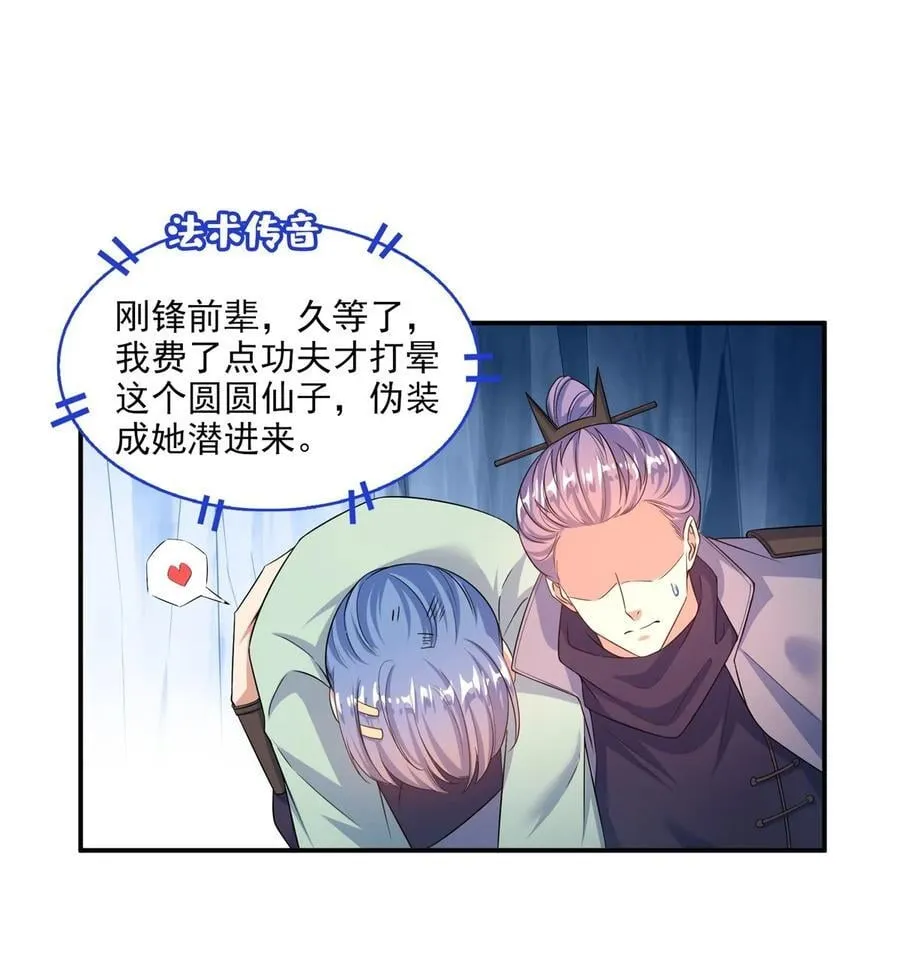 617 天生神祇 第12页