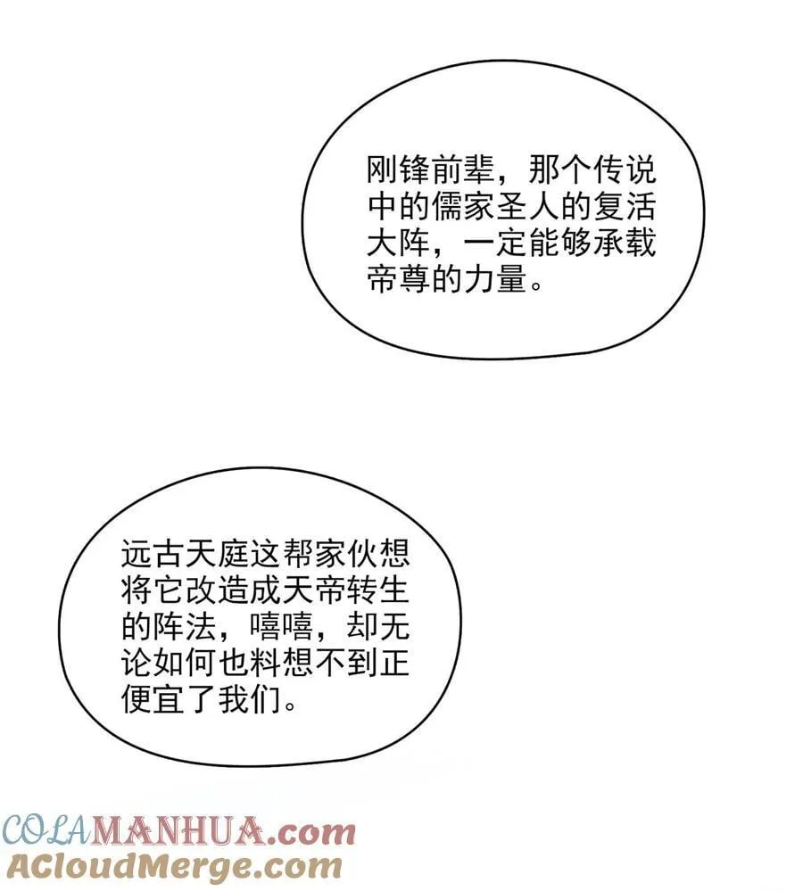 617 天生神祇 第13页