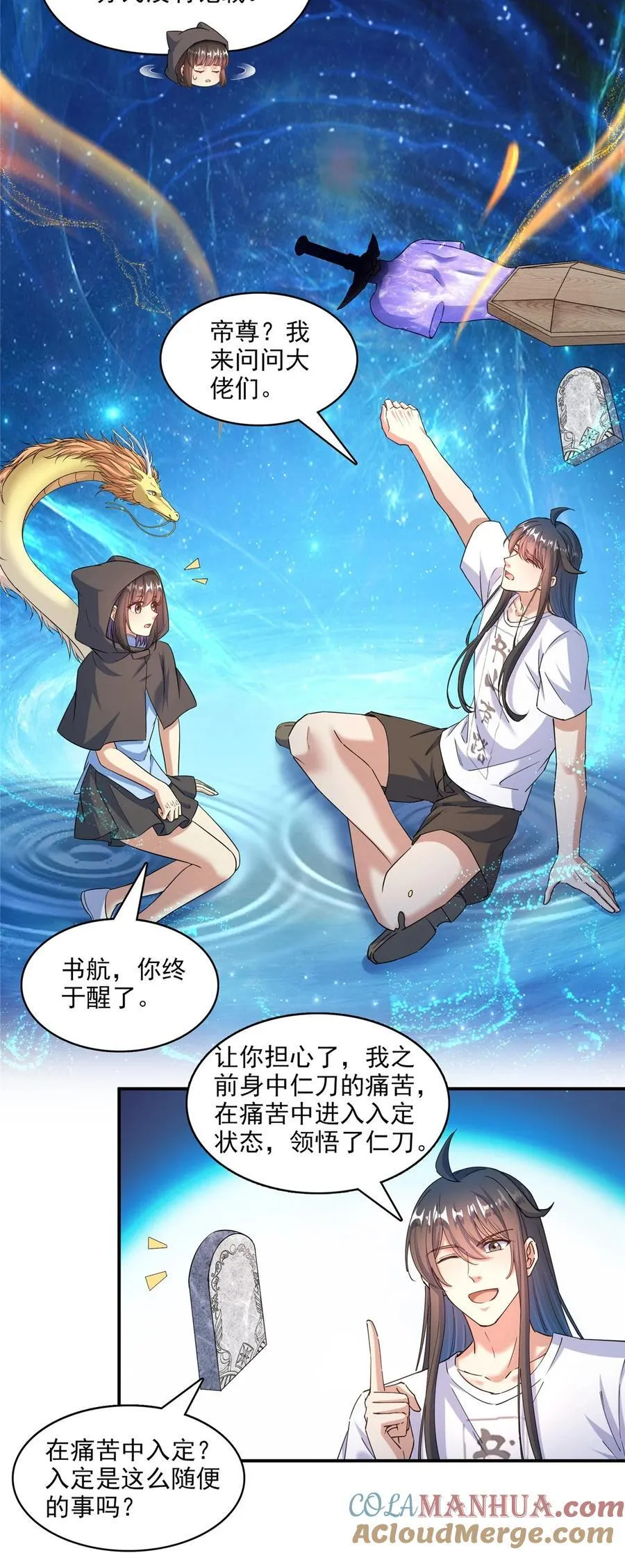 617 天生神祇 第15页