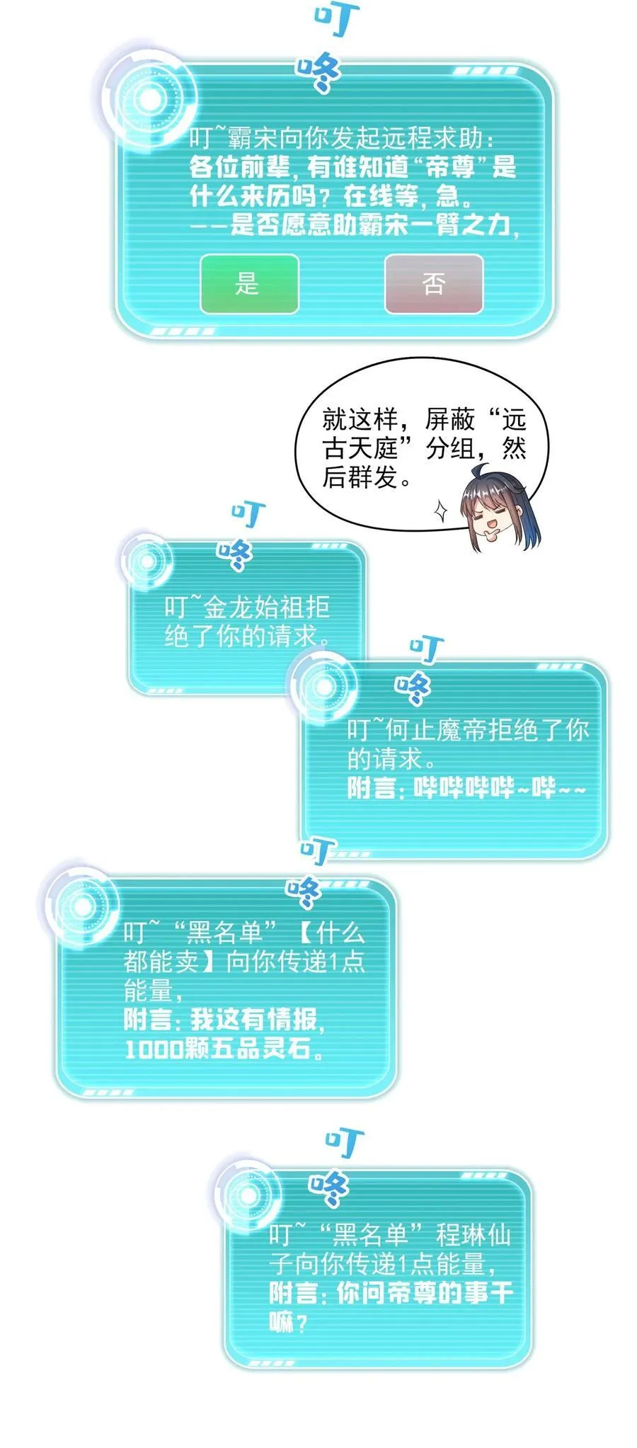 617 天生神祇 第16页
