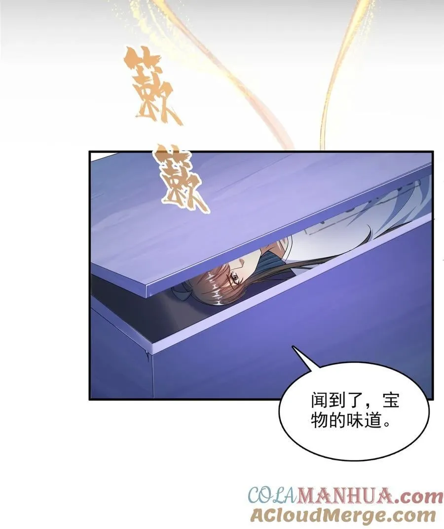 617 天生神祇 第19页