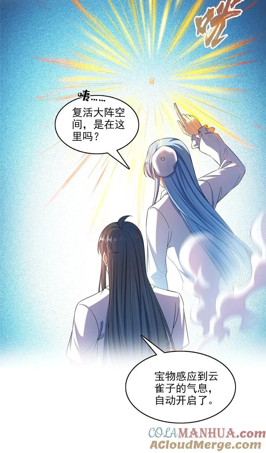 617 天生神祇 第21页