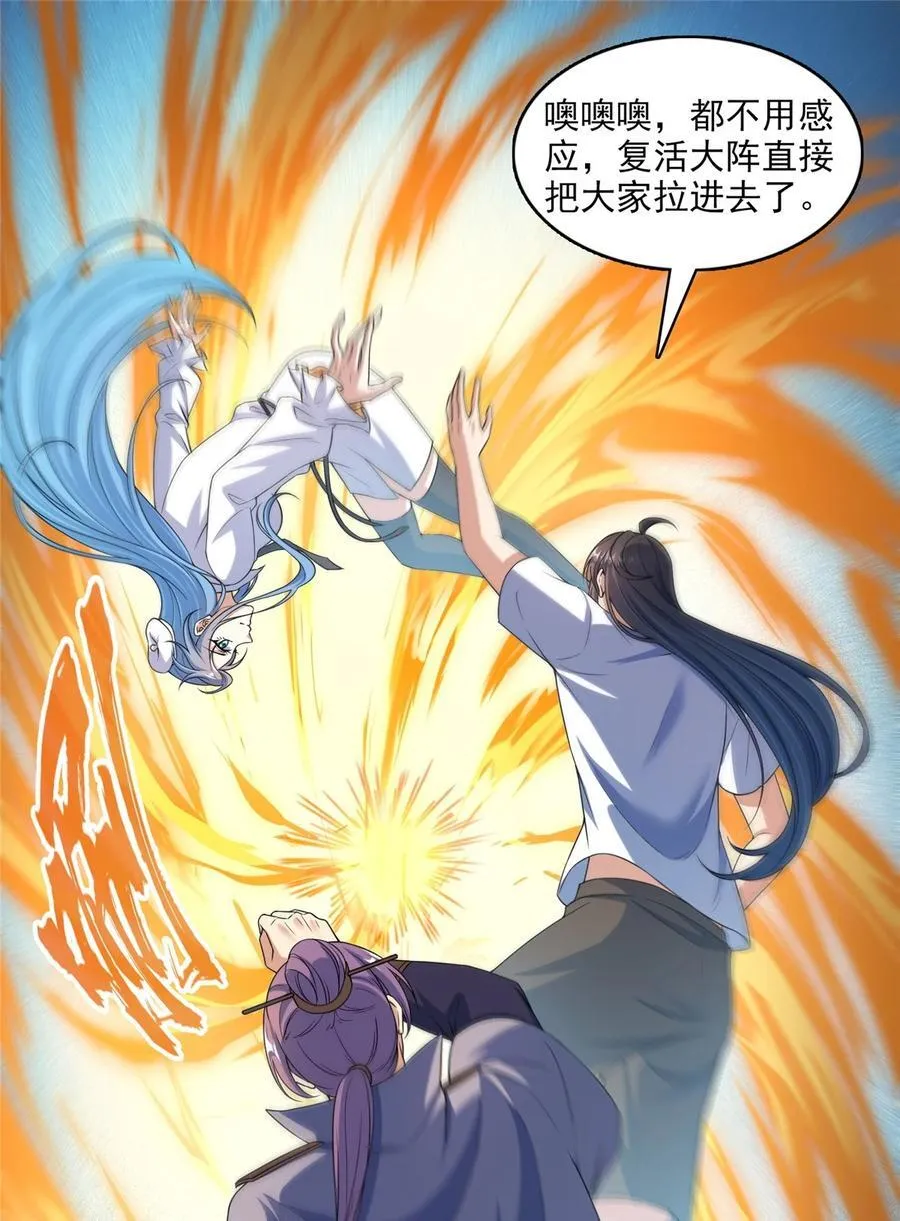 617 天生神祇 第22页