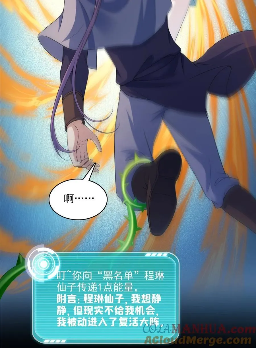 617 天生神祇 第23页