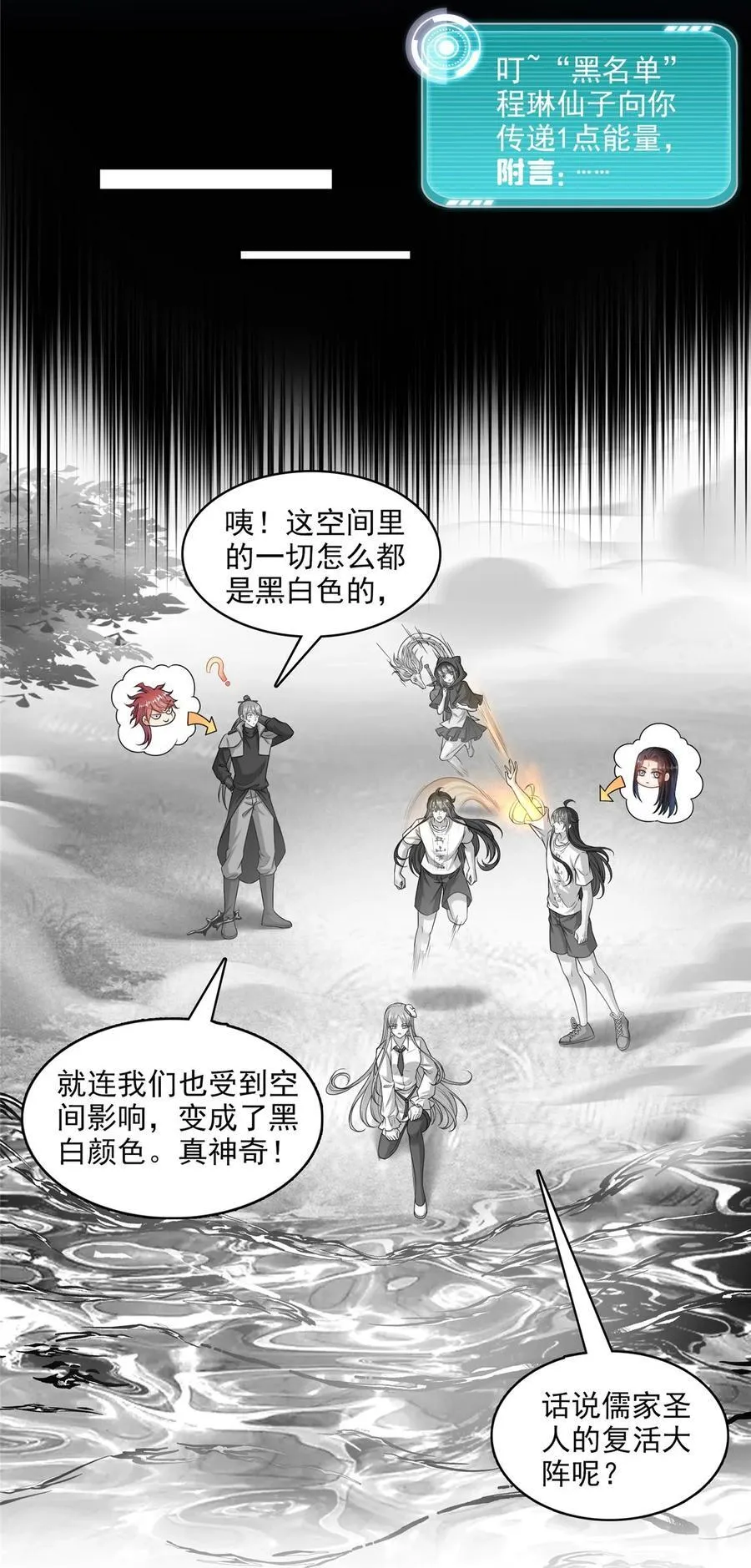 617 天生神祇 第24页