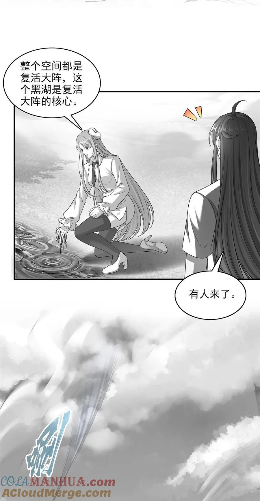 617 天生神祇 第25页