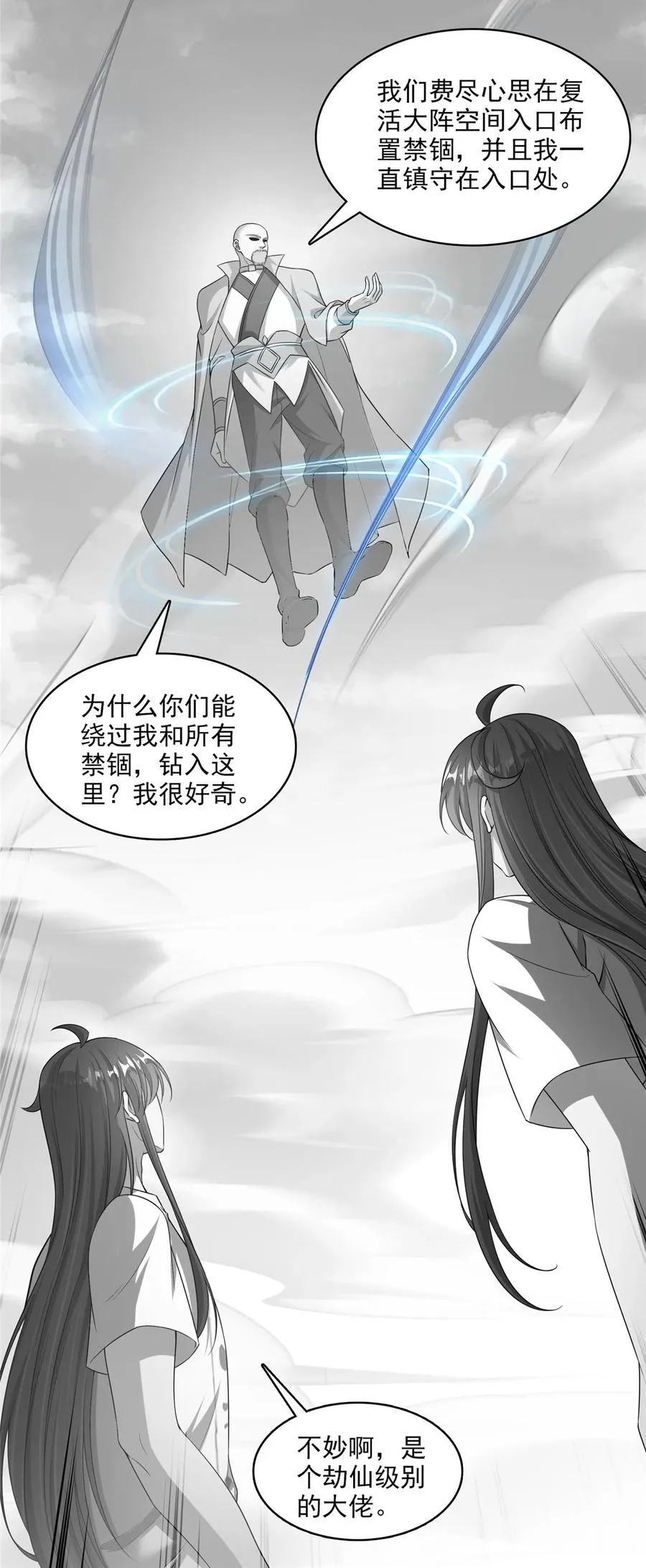 617 天生神祇 第26页