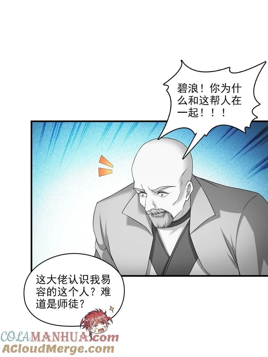 617 天生神祇 第27页