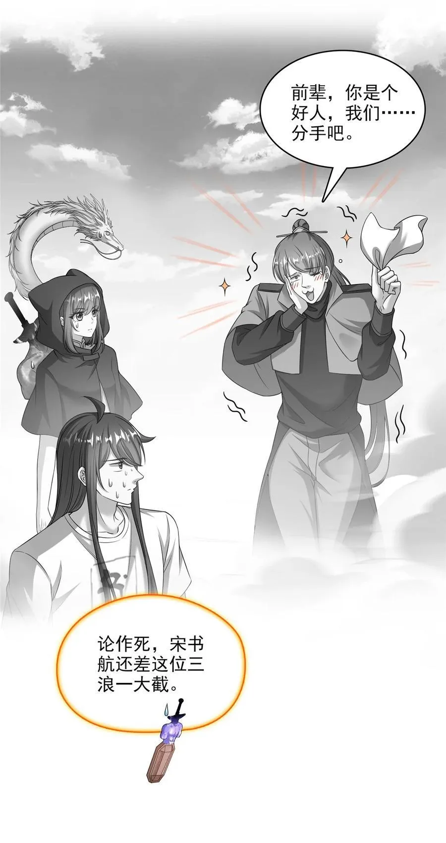 617 天生神祇 第28页
