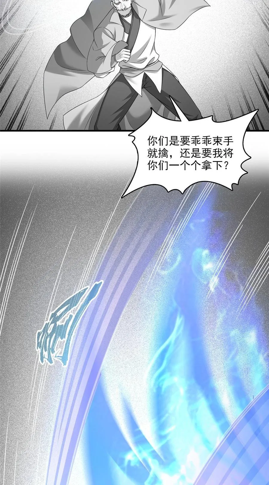 617 天生神祇 第30页