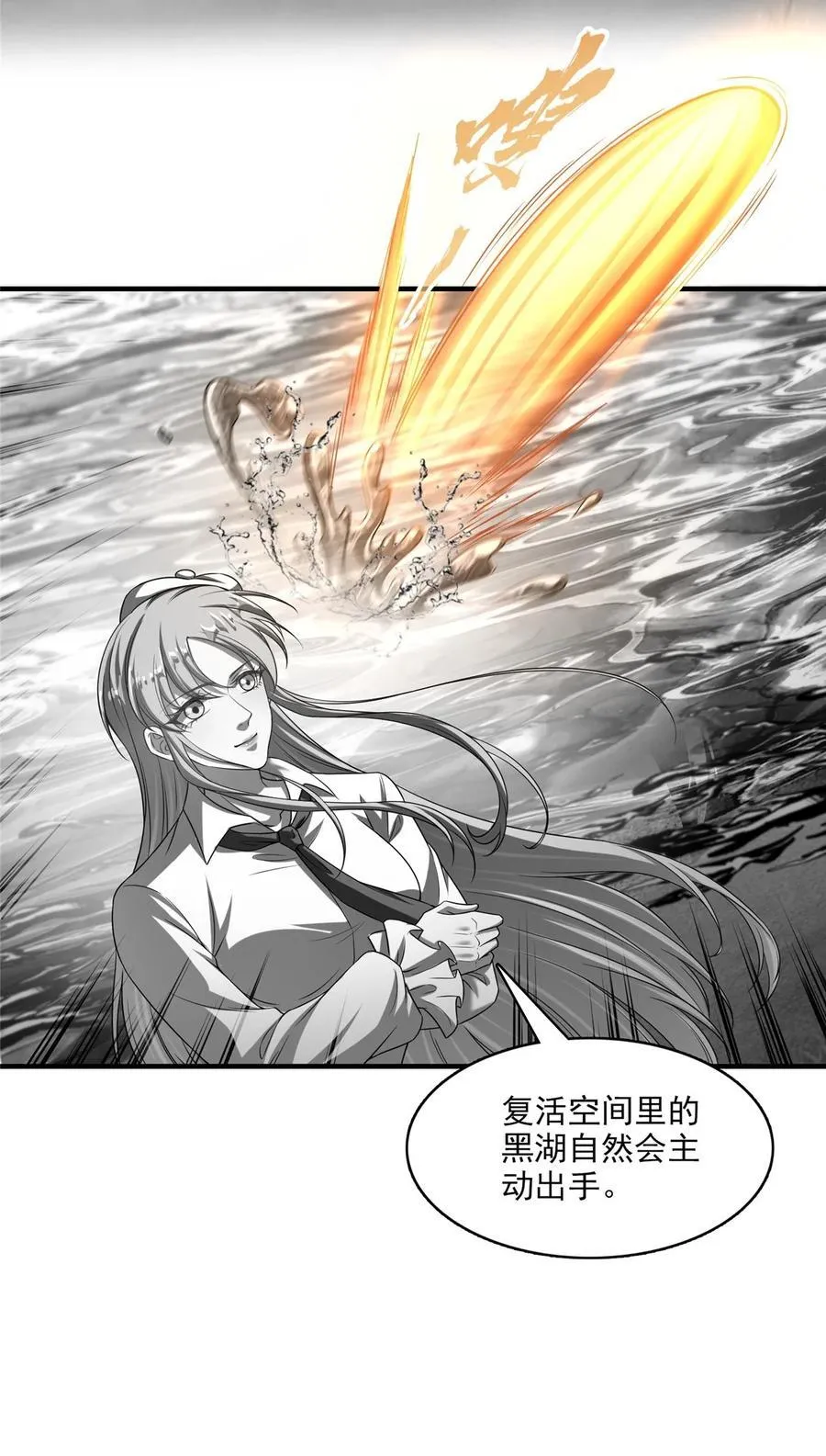 617 天生神祇 第32页