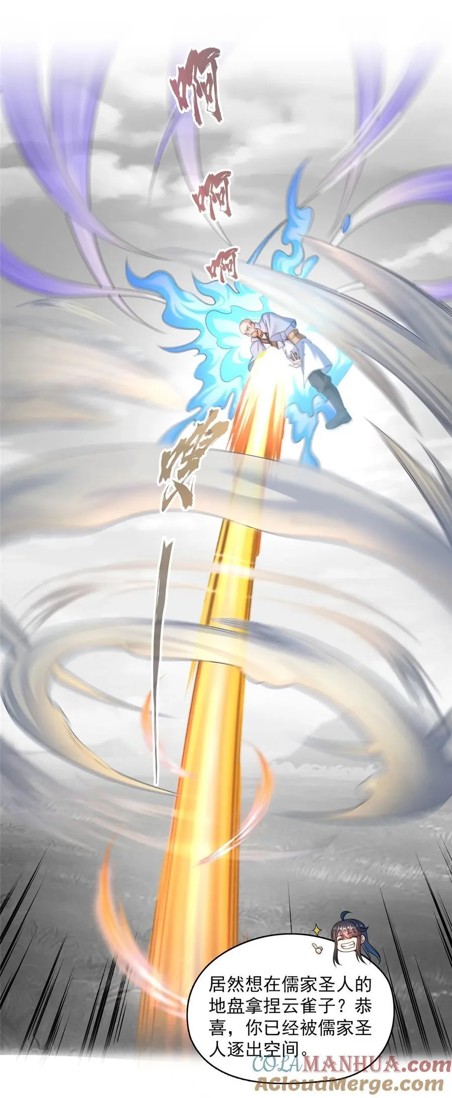 617 天生神祇 第33页