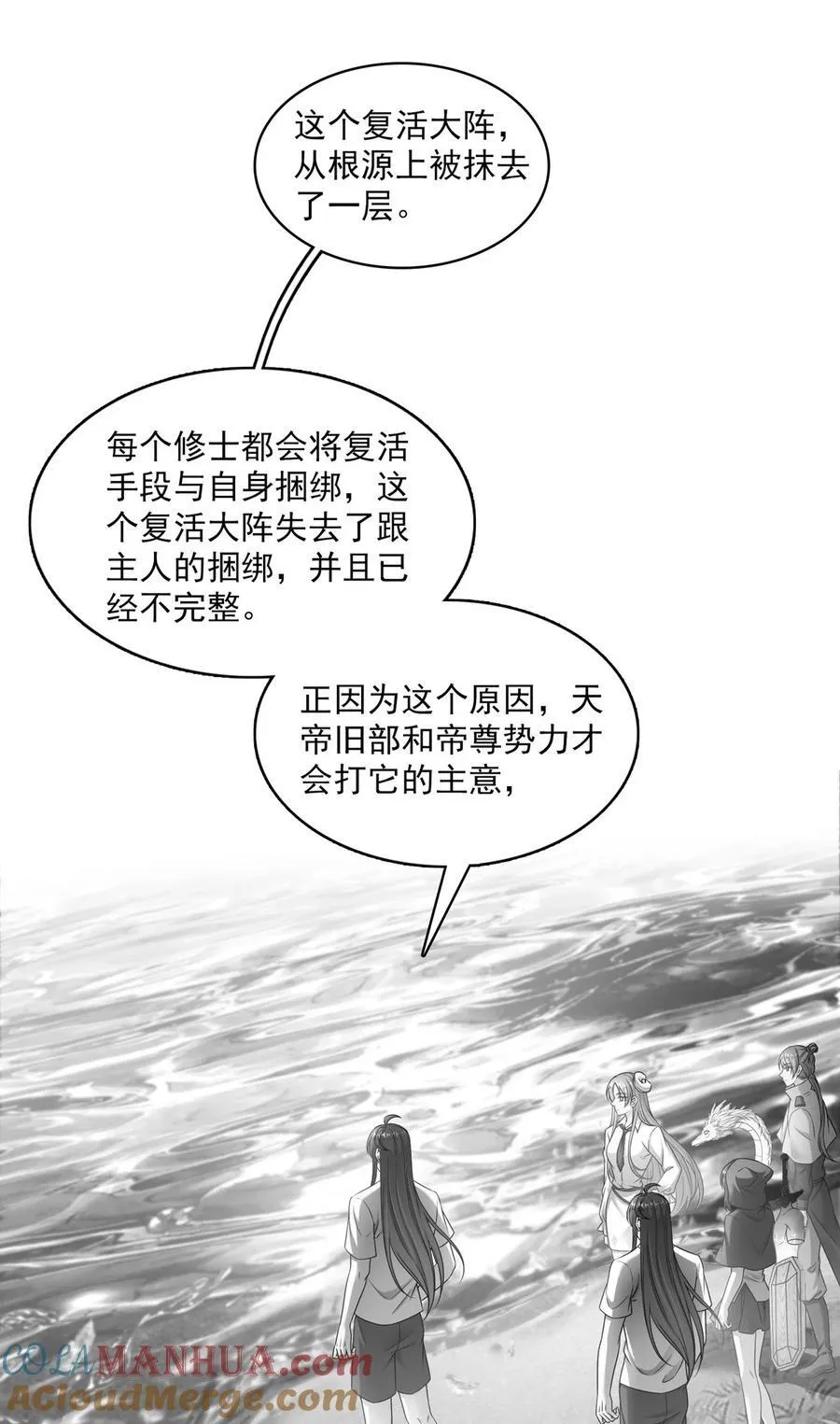 617 天生神祇 第35页