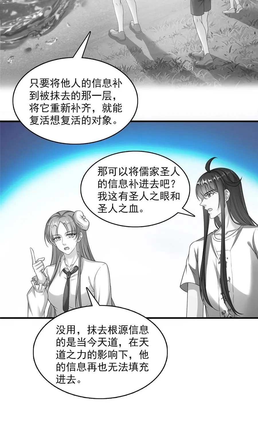 617 天生神祇 第36页