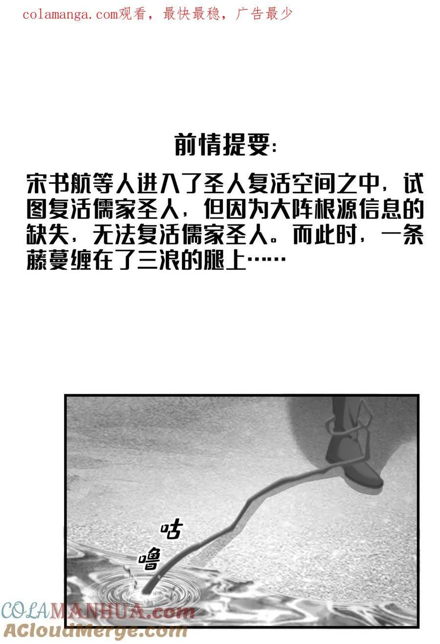 618 抱歉，师妹 第1页