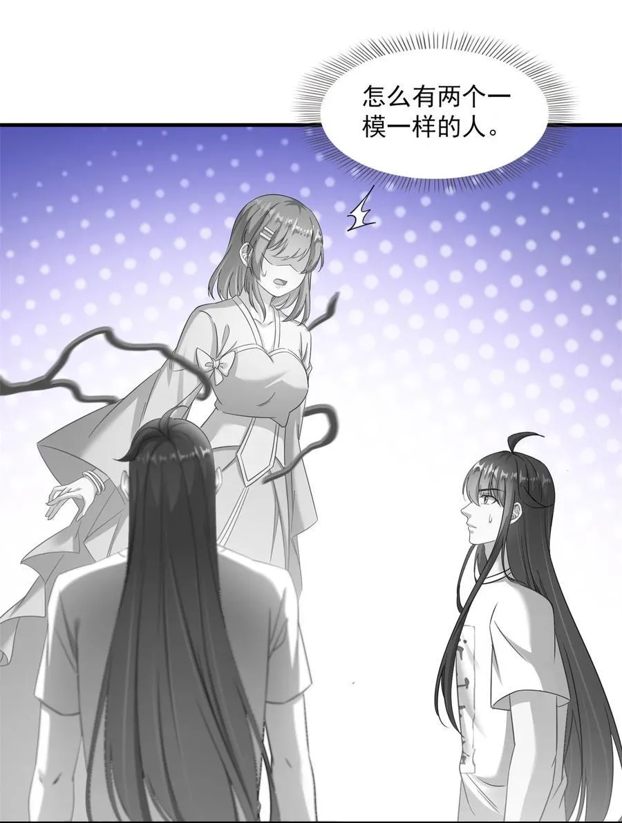 618 抱歉，师妹 第4页