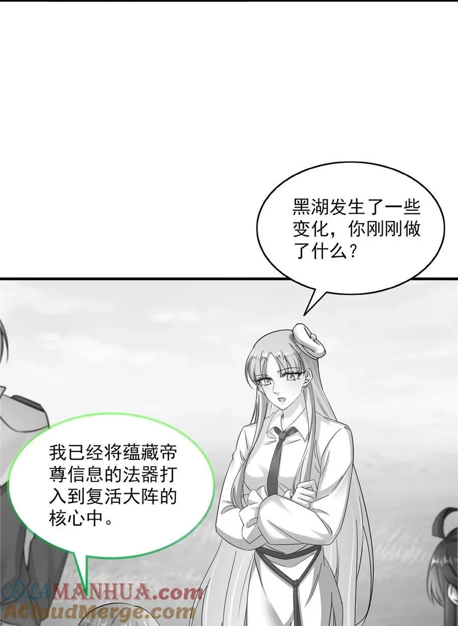 618 抱歉，师妹 第5页