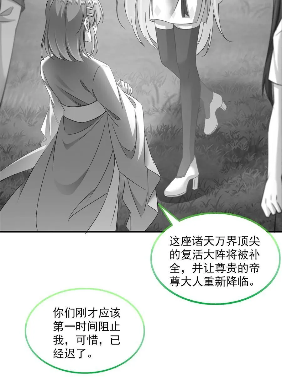 618 抱歉，师妹 第6页
