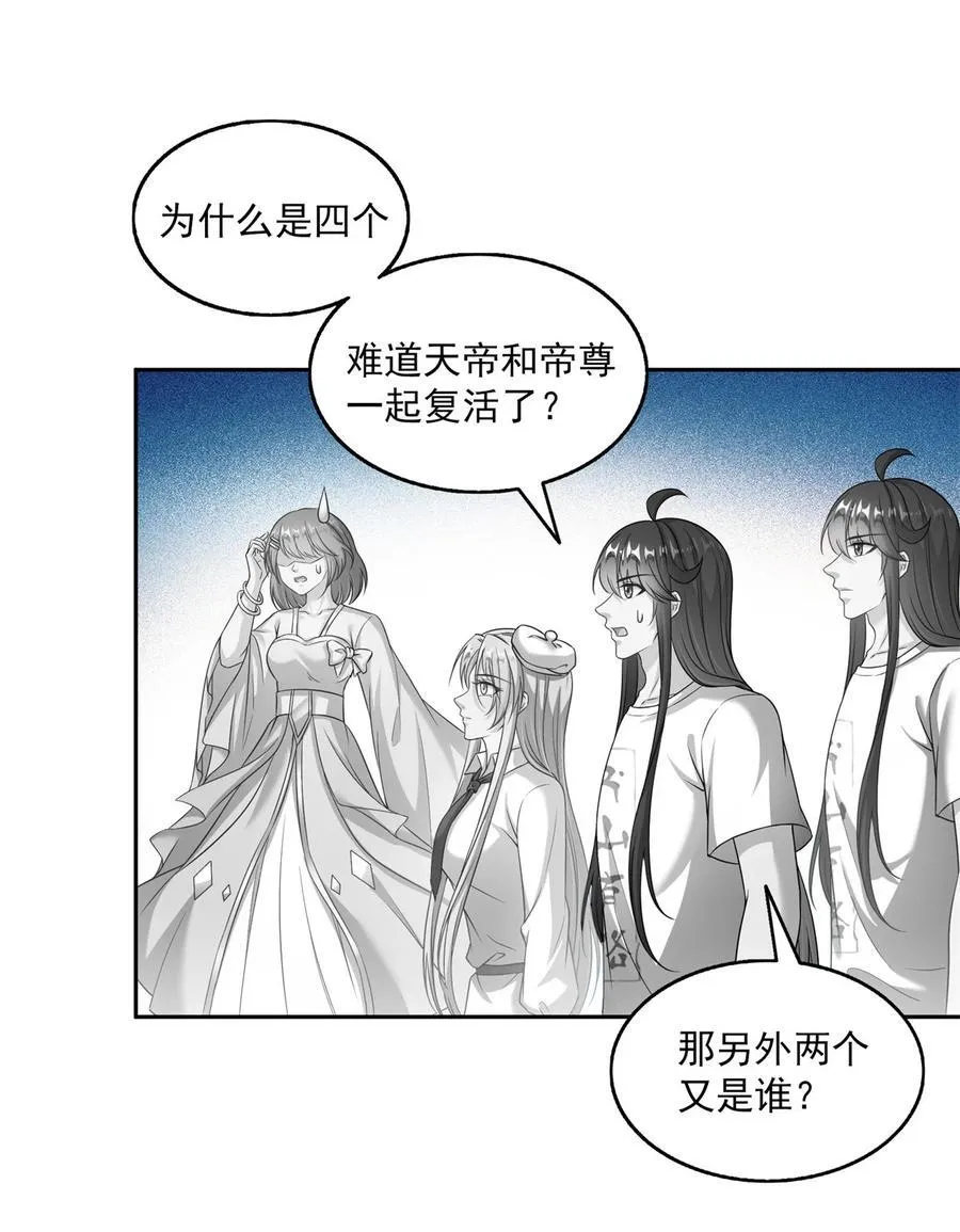 618 抱歉，师妹 第12页