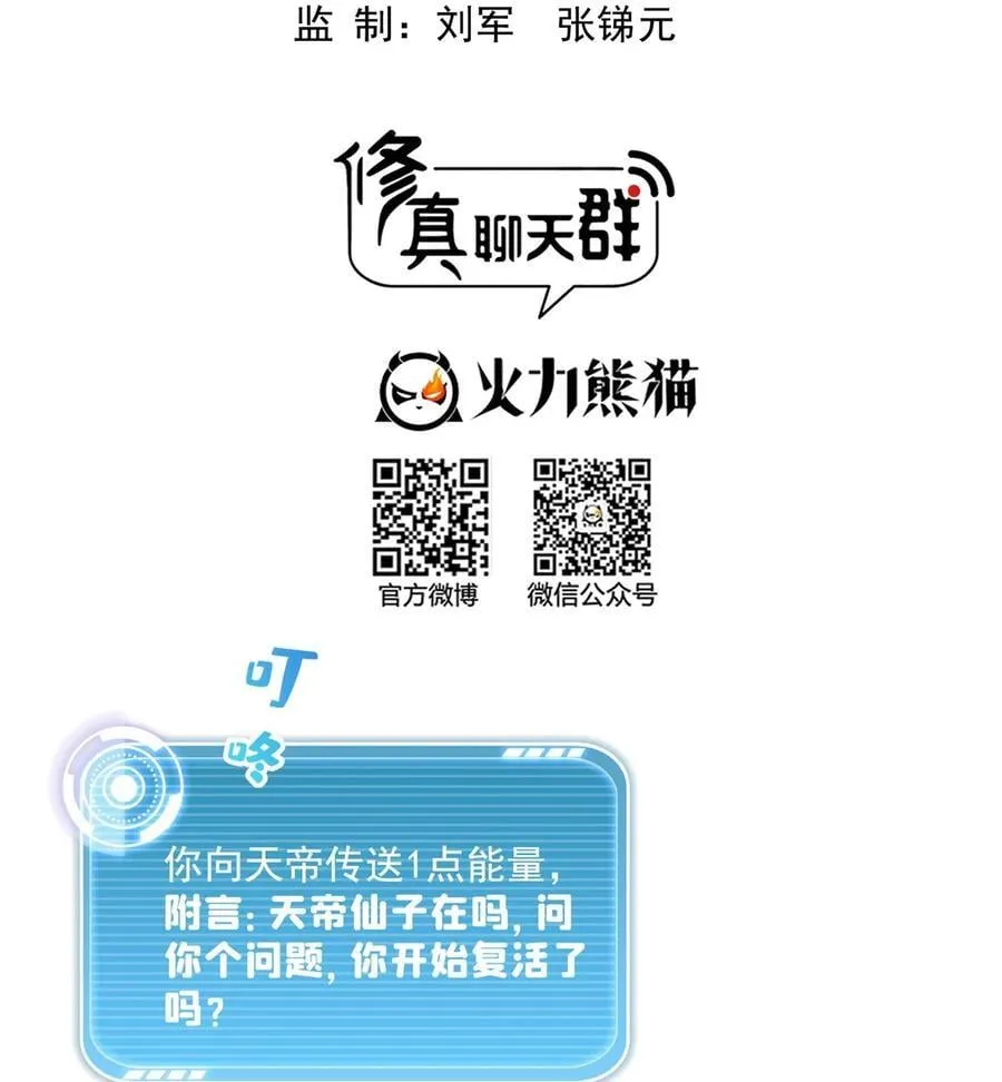618 抱歉，师妹 第14页