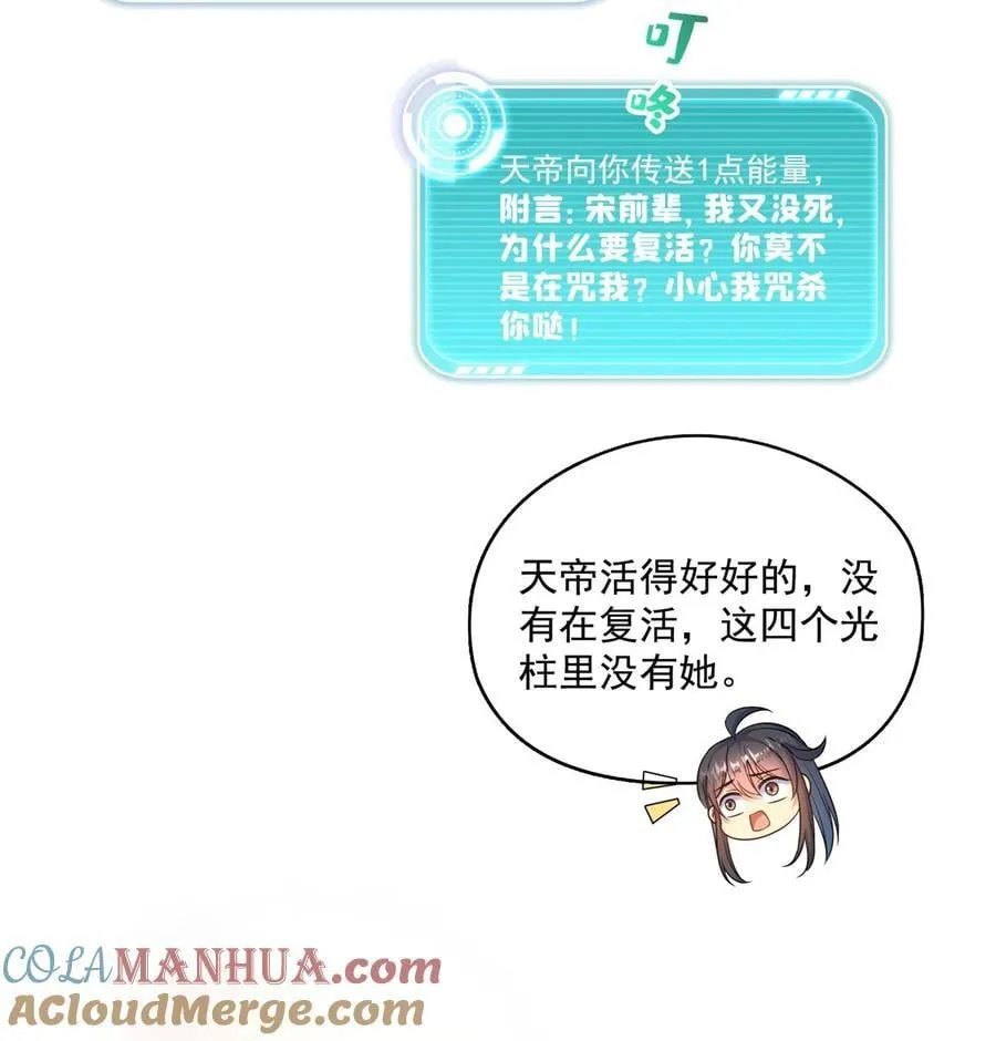 618 抱歉，师妹 第15页