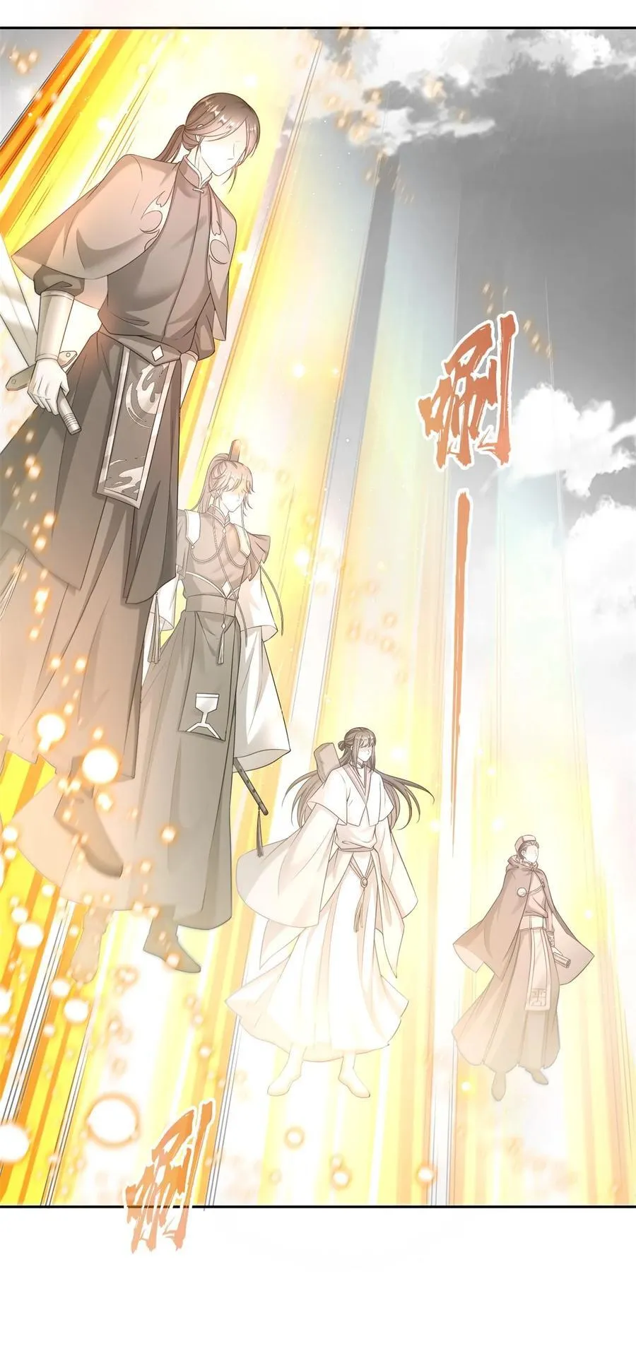 618 抱歉，师妹 第16页