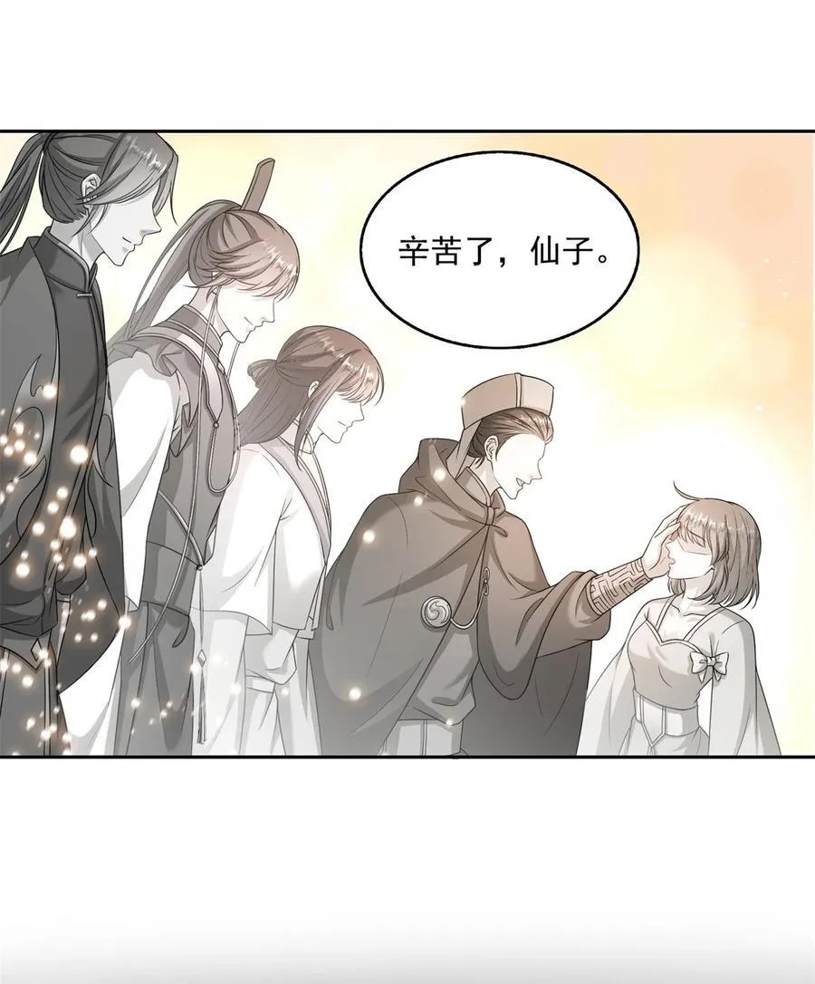 618 抱歉，师妹 第20页