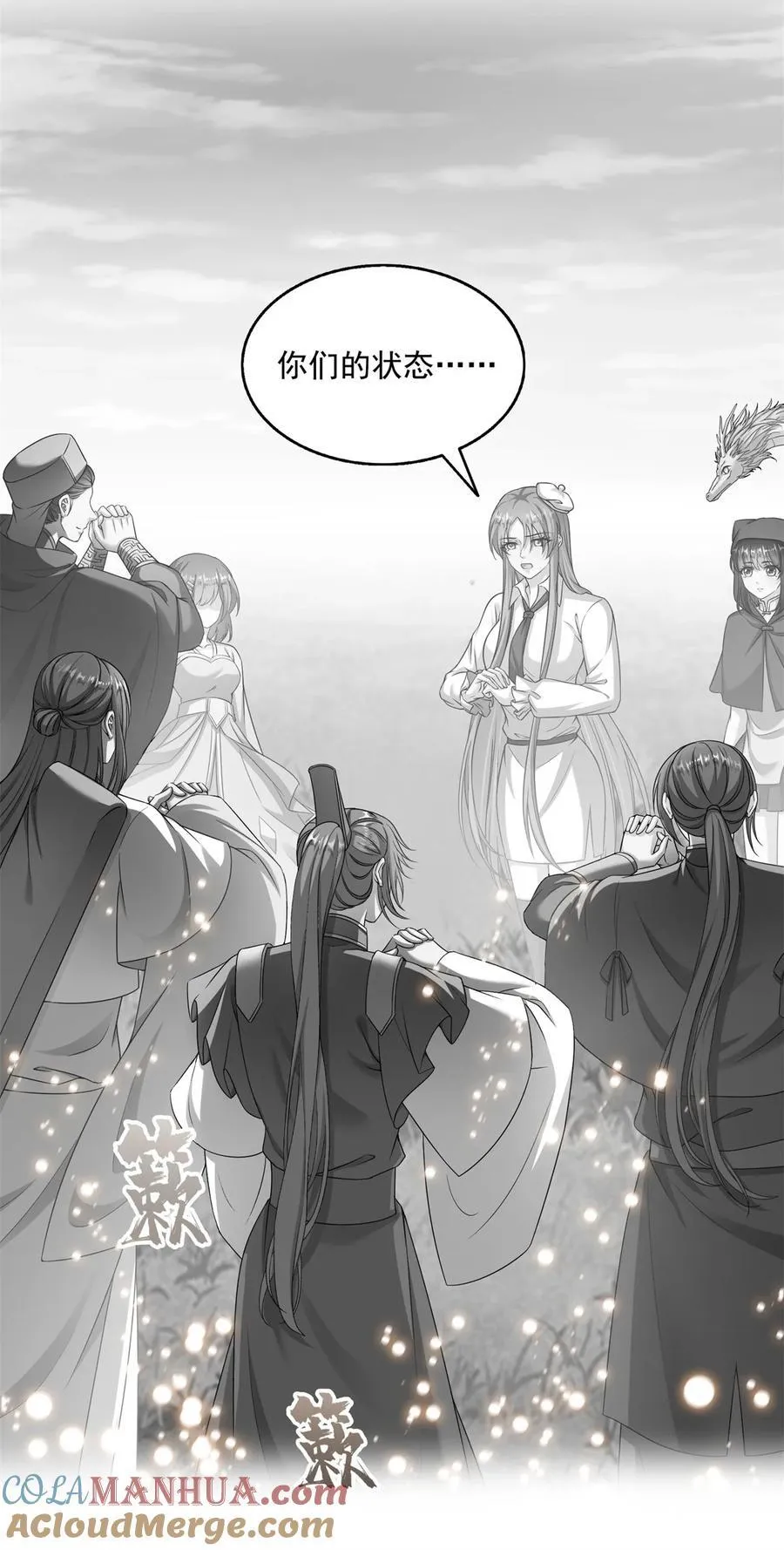 618 抱歉，师妹 第21页