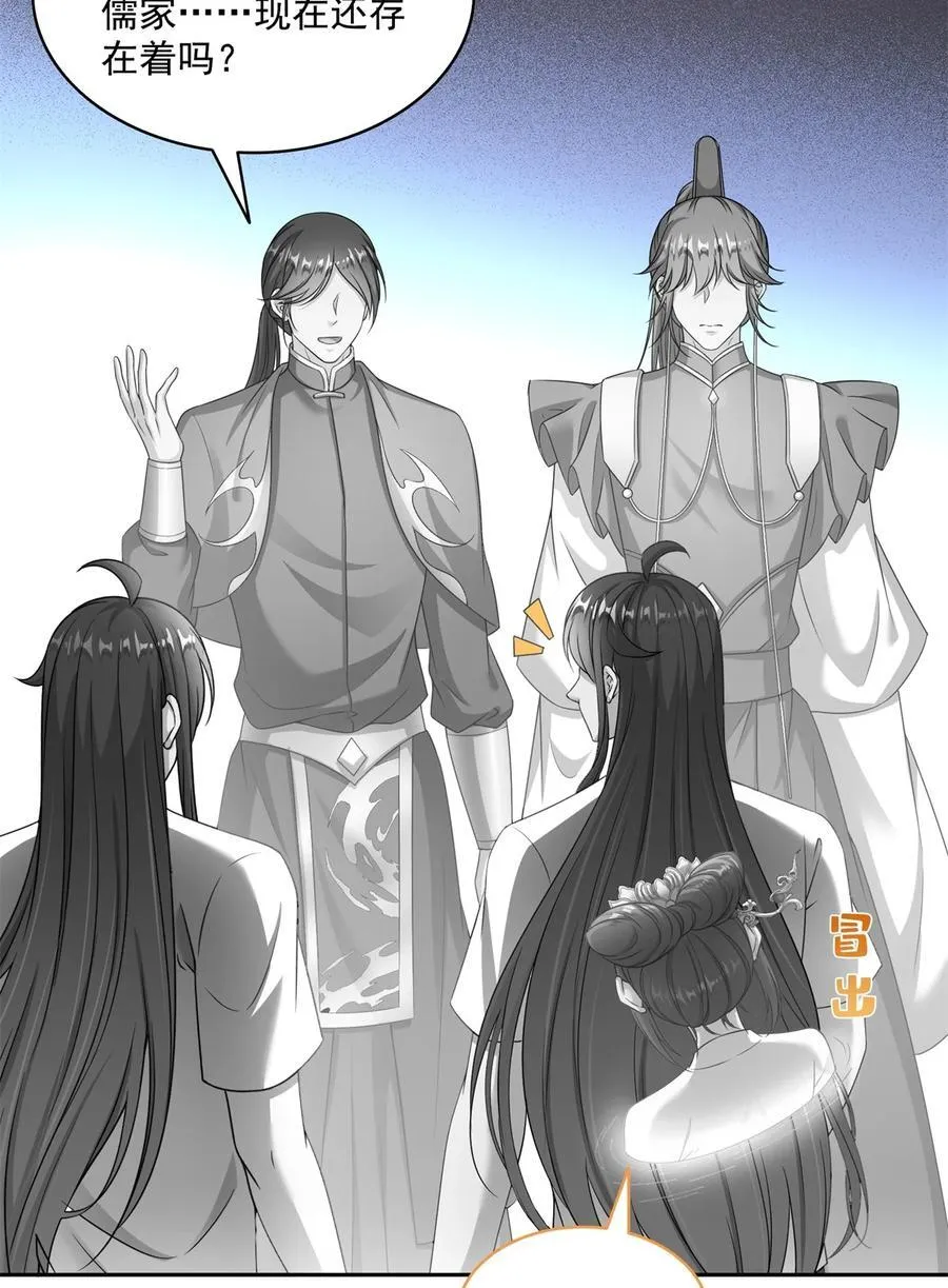 618 抱歉，师妹 第24页