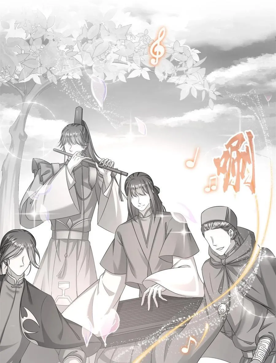 618 抱歉，师妹 第30页