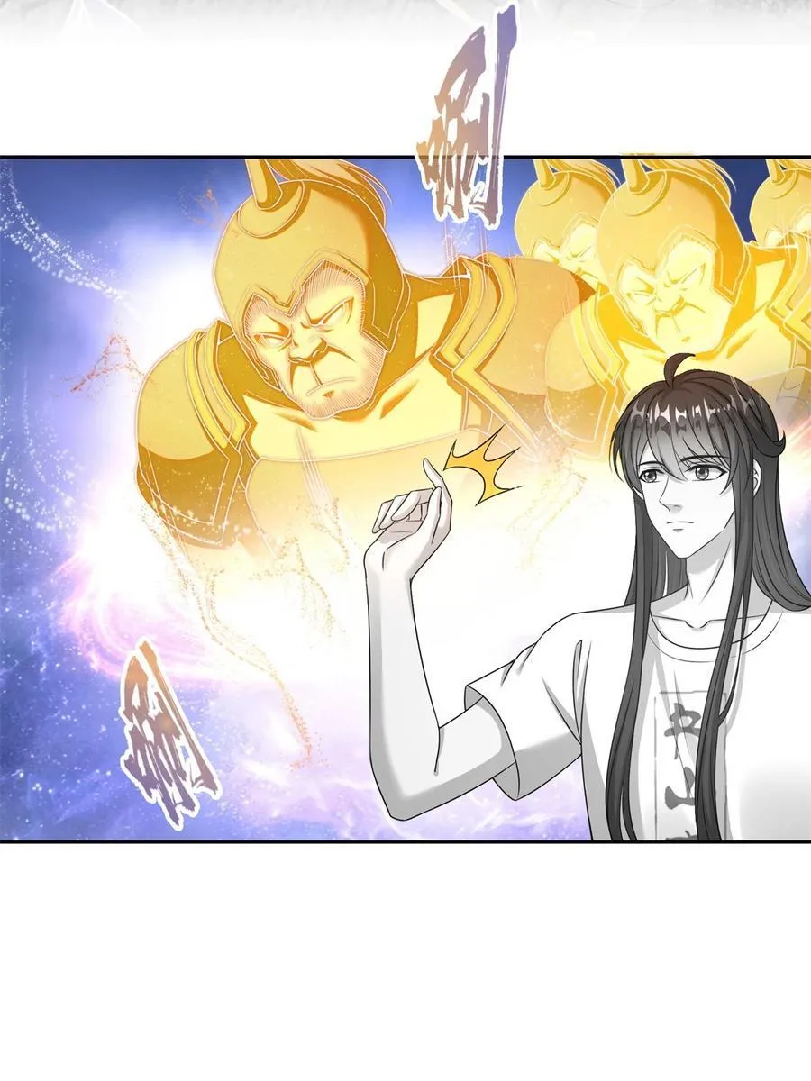 618 抱歉，师妹 第32页