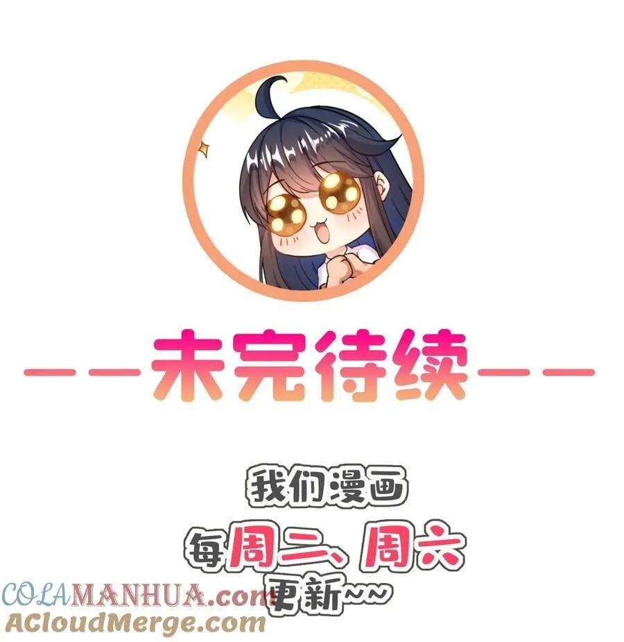 618 抱歉，师妹 第37页