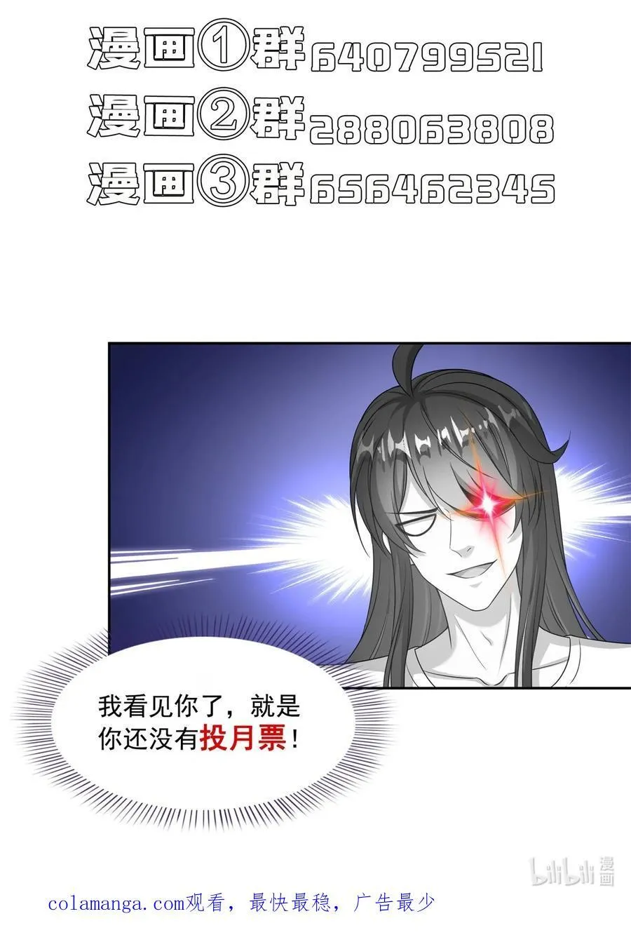 618 抱歉，师妹 第38页