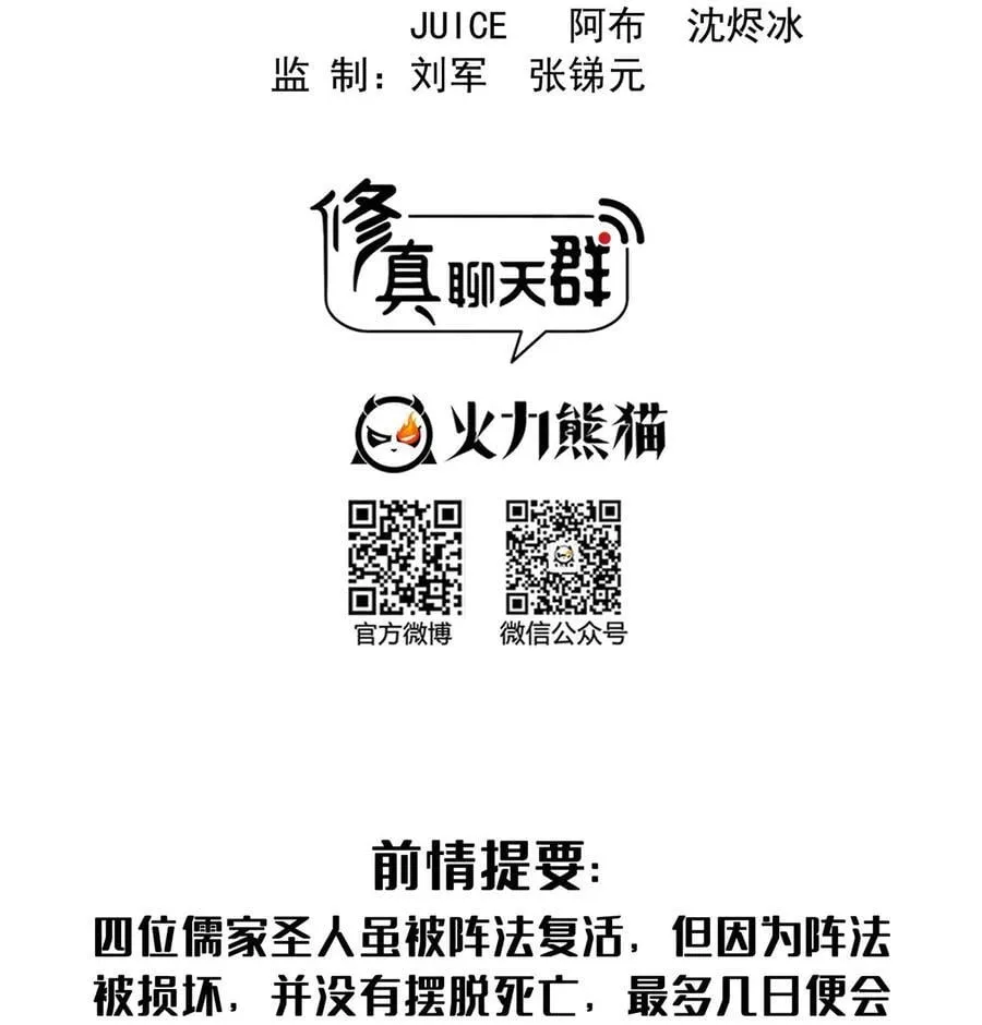 619 变异水兽 第2页