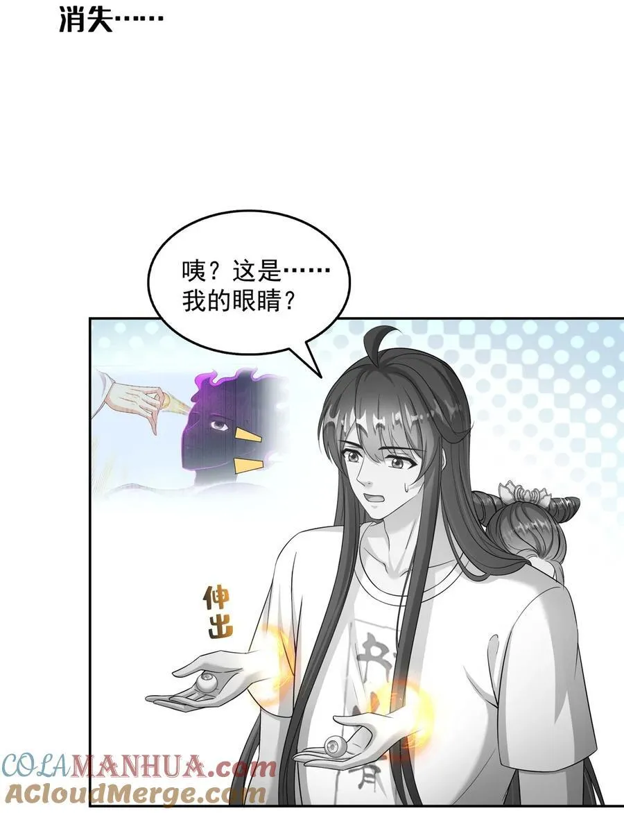 619 变异水兽 第3页