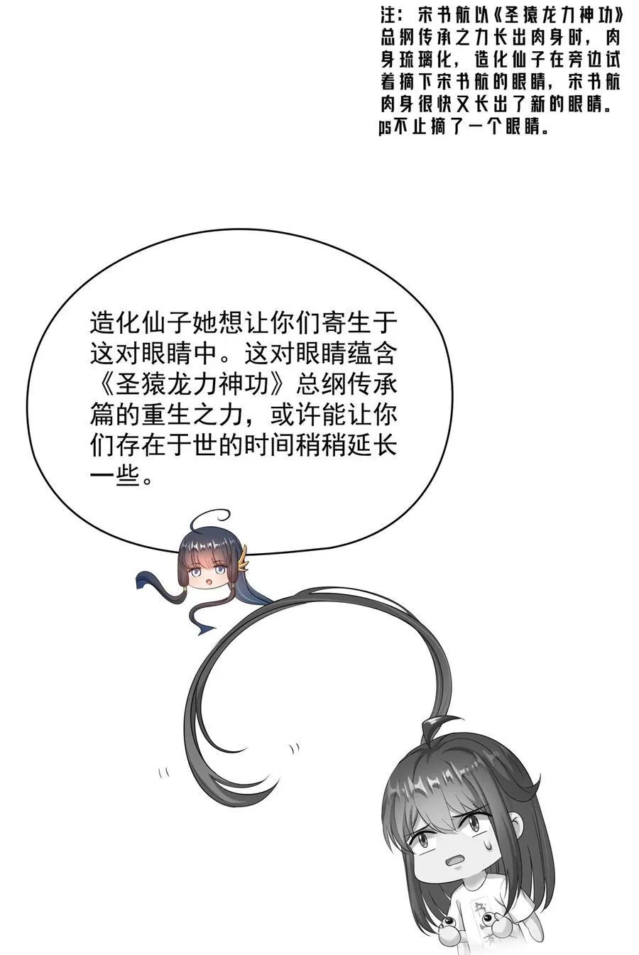 619 变异水兽 第4页