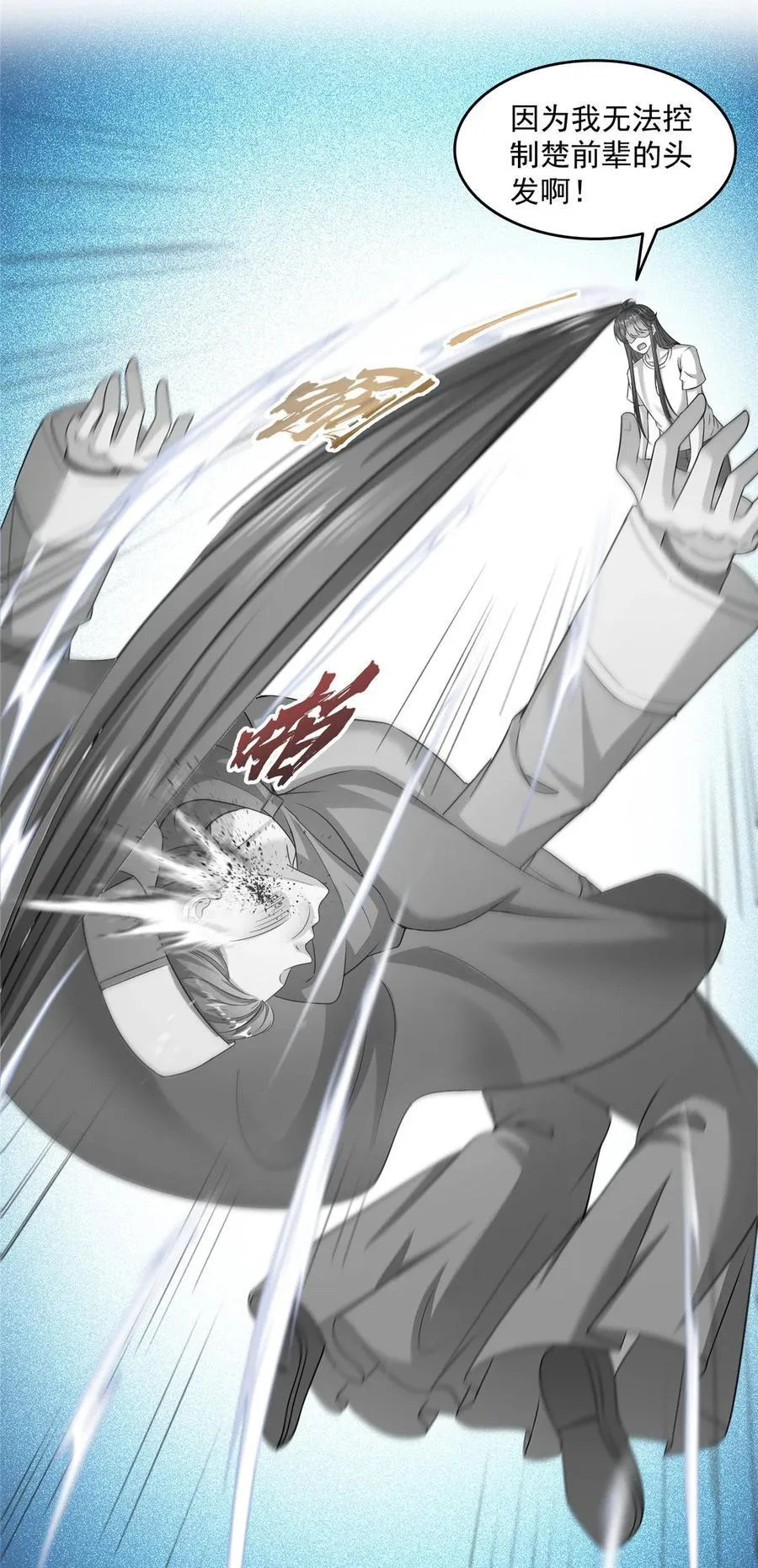 619 变异水兽 第6页