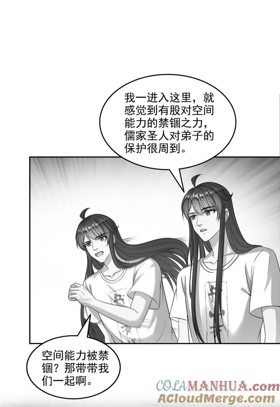 619 变异水兽 第9页