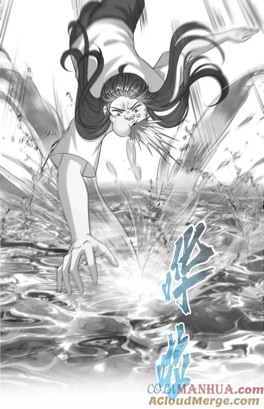 619 变异水兽 第11页