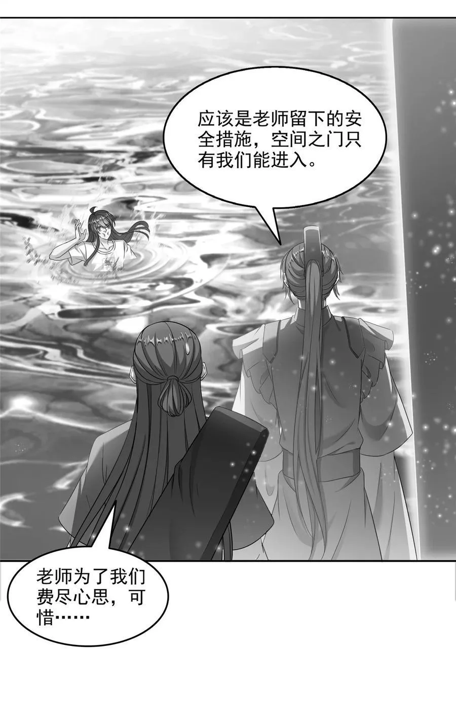619 变异水兽 第12页
