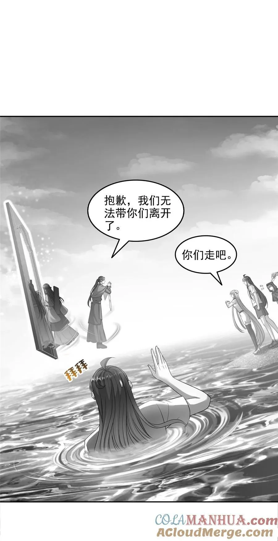 619 变异水兽 第13页