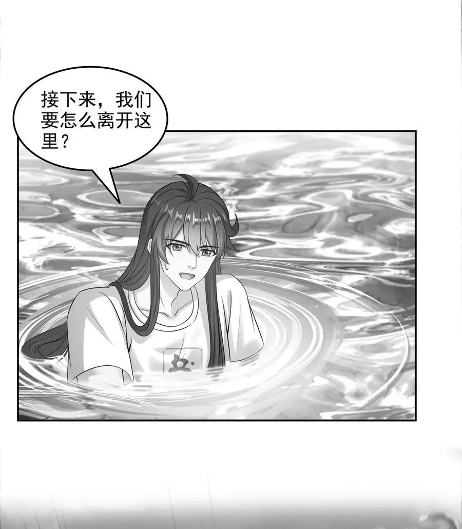 619 变异水兽 第14页
