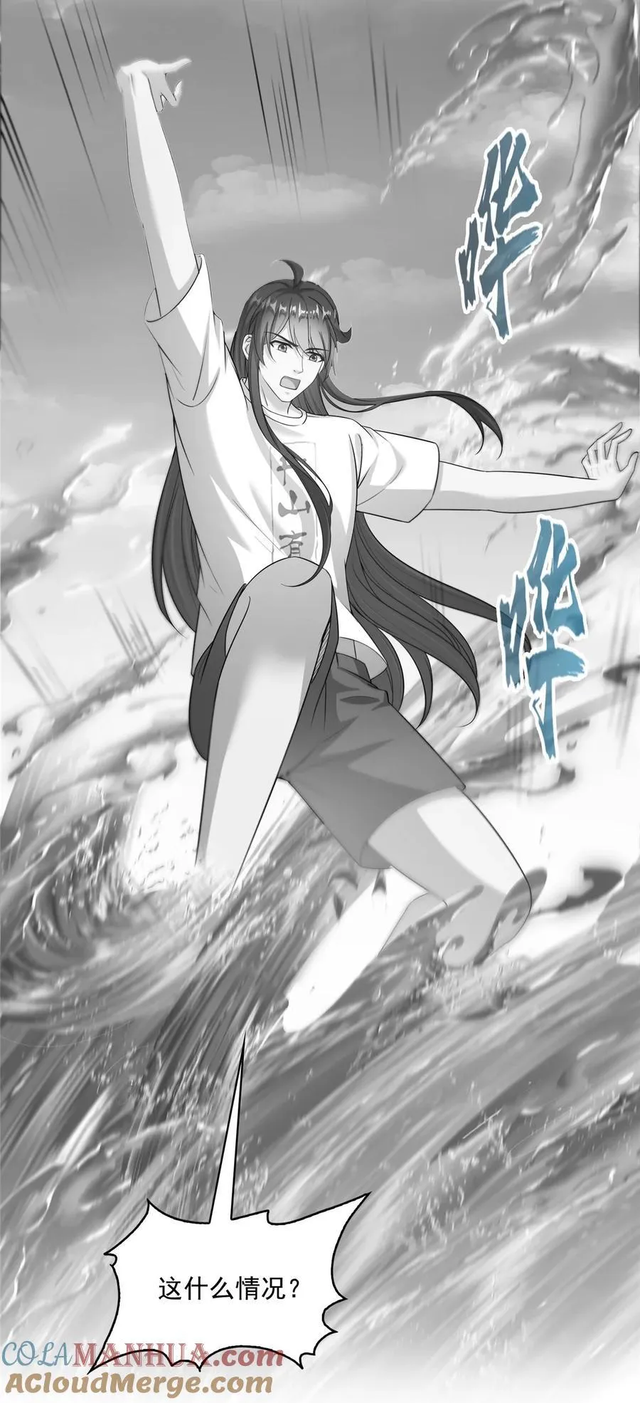 619 变异水兽 第15页