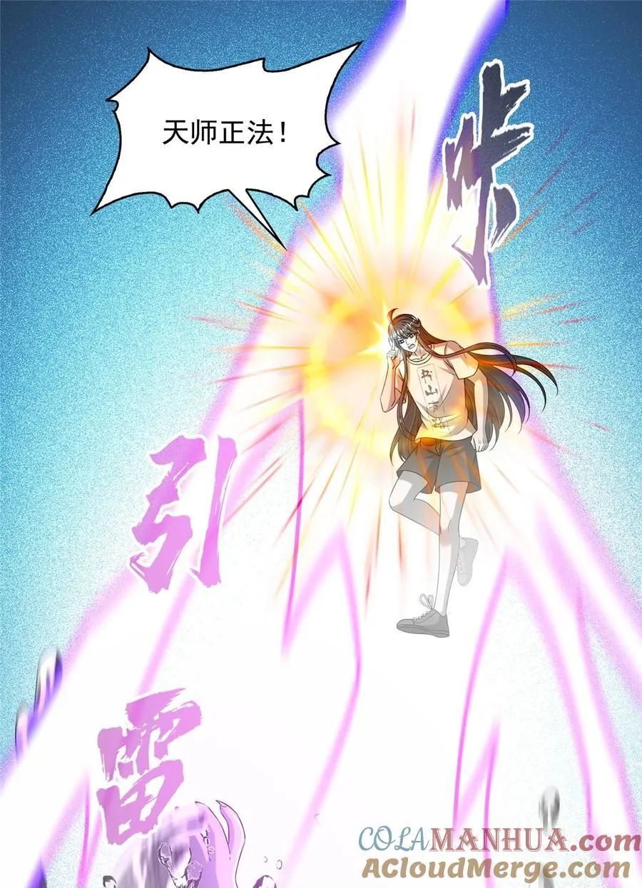 619 变异水兽 第17页