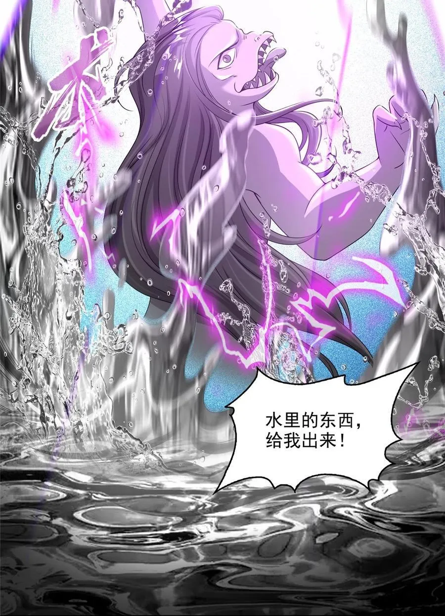 619 变异水兽 第18页