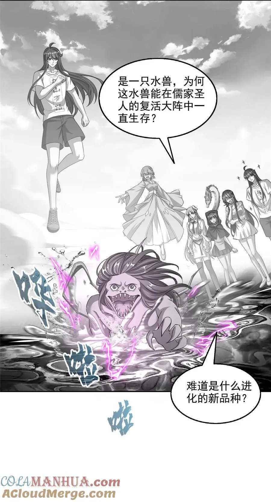 619 变异水兽 第19页